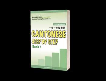 CANTONESE STEP BY STEP 1